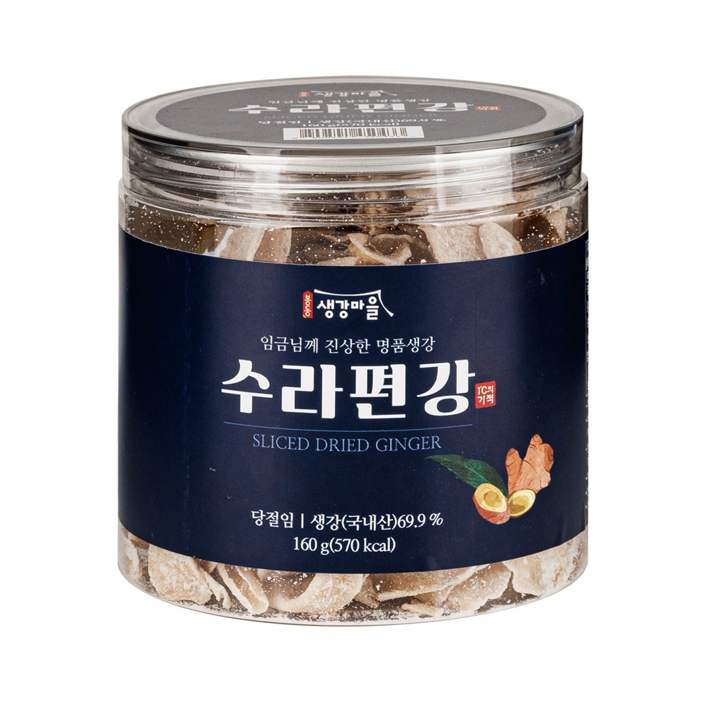 생강마을 수라편강 100% 국내산 생강 전통가공 160g x 2개