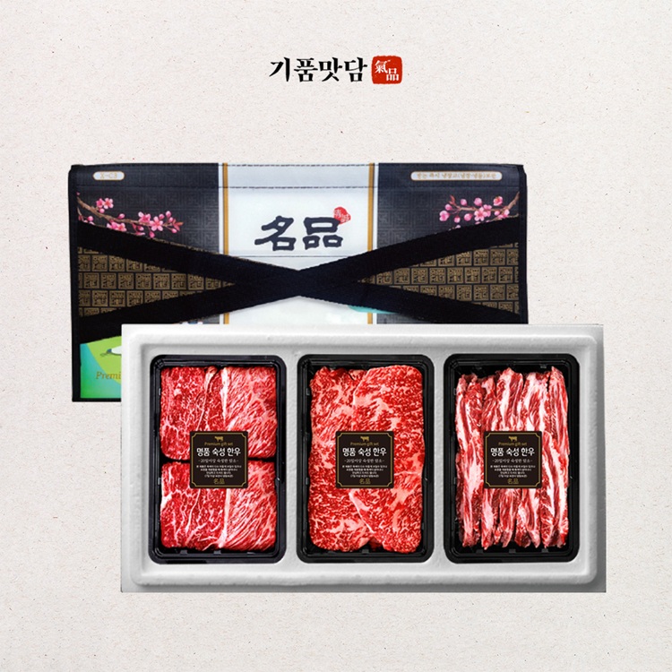 기품맛담 진품 소고기 꽃등심 채끝 갈비살 구이세트 900g