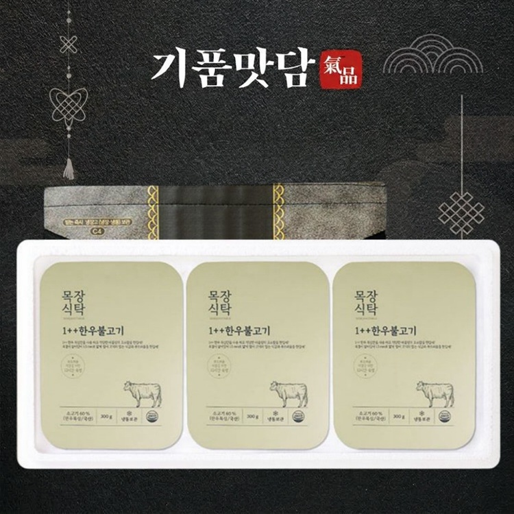 기품맛담 한우 1++등급 프리미엄 양념 불고기 선물세트 900g